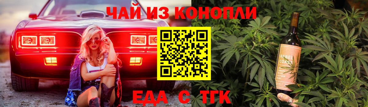 Canna-Cookies конопля  Вход с VPN  Асбест 