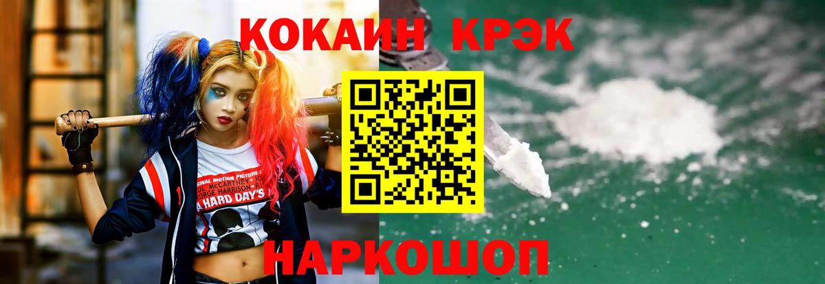 Асбест  КОКАИН FishScale  Cocaine Columbia  что такое наркотик  Вход с VPN  Cocaine 