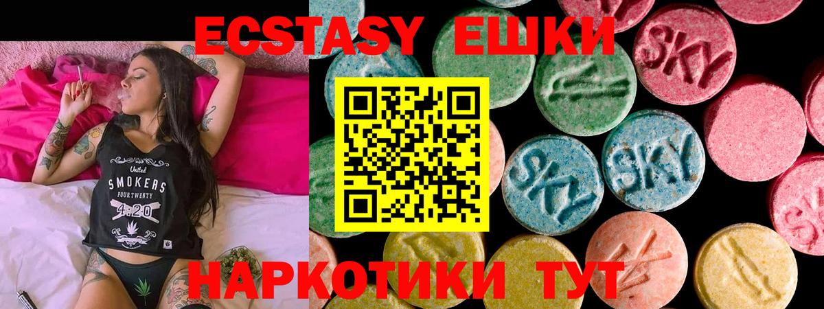 ЭКСТАЗИ 300 mg  Экстази  Ecstasy диски  Асбест  Вход с VPN 