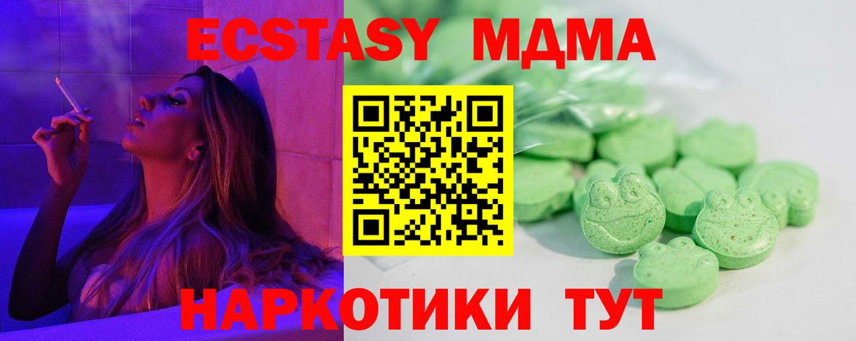 Экстази MDMA Асбест