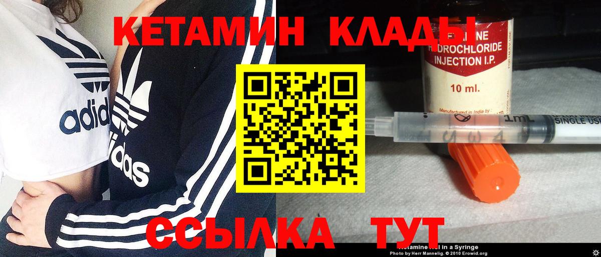 КЕТАМИН VHQ  Кетамин VHQ  Асбест  Вход с VPN 
