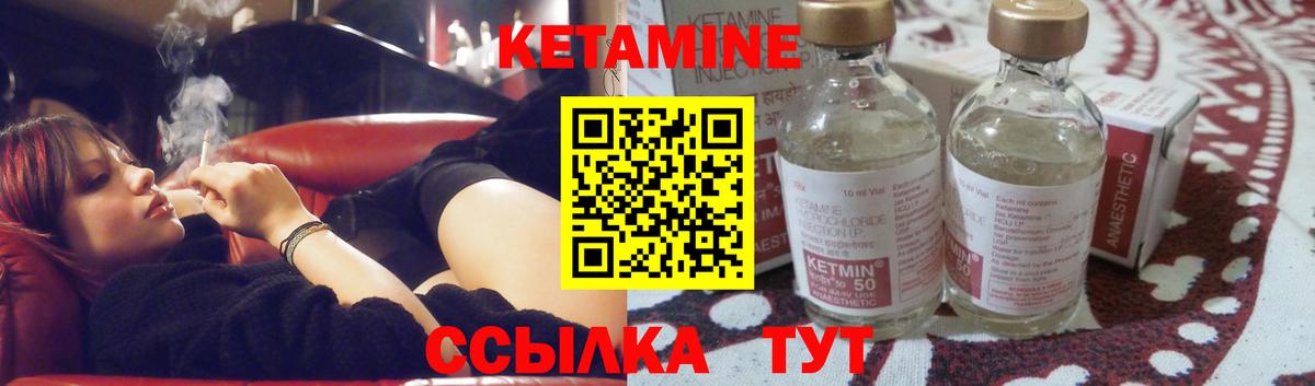 Кетамин VHQ Асбест