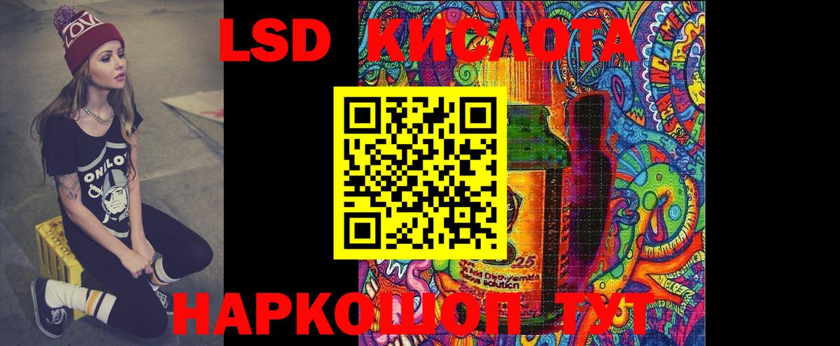 ЛСД экстази ecstasy  Вход с VPN  LSD-25 экстази кислота  Асбест 