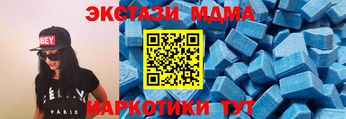 MDMA VHQ  Вход с VPN  Асбест 