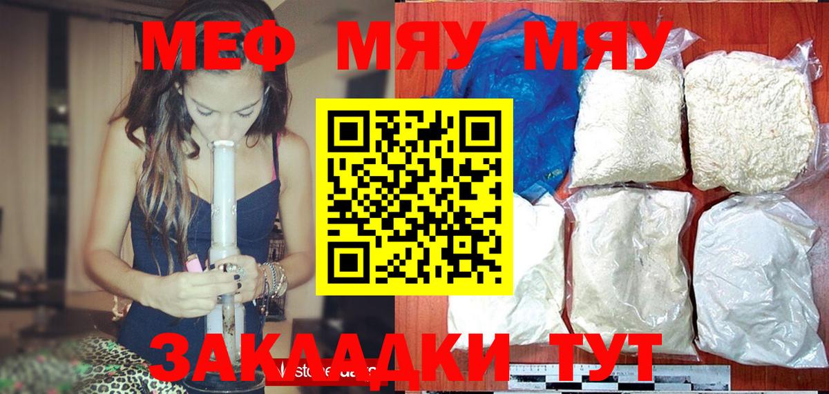 Меф Асбест