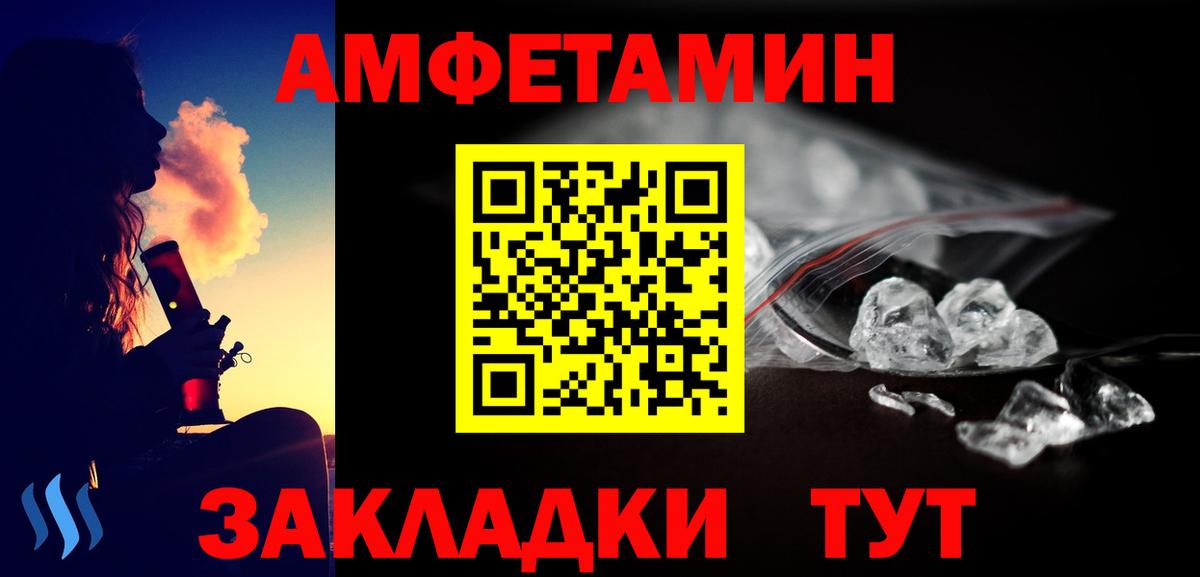 МЕТАМФЕТАМИН винт  Вход с VPN  Асбест 
